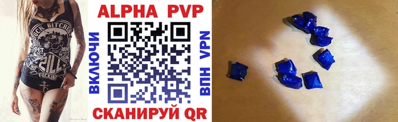 купить наркотик  маркетплейс как зайти  A-PVP СК КРИС  Куйбышев 