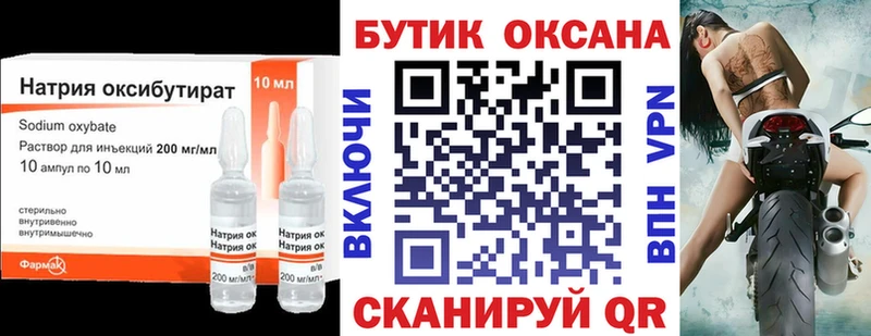 Бутират бутандиол Куйбышев