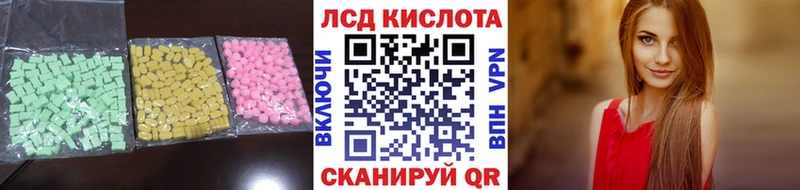 LSD-25 экстази кислота где продают наркотики Куйбышев