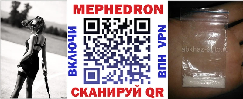 Меф VHQ  сколько стоит  Куйбышев 